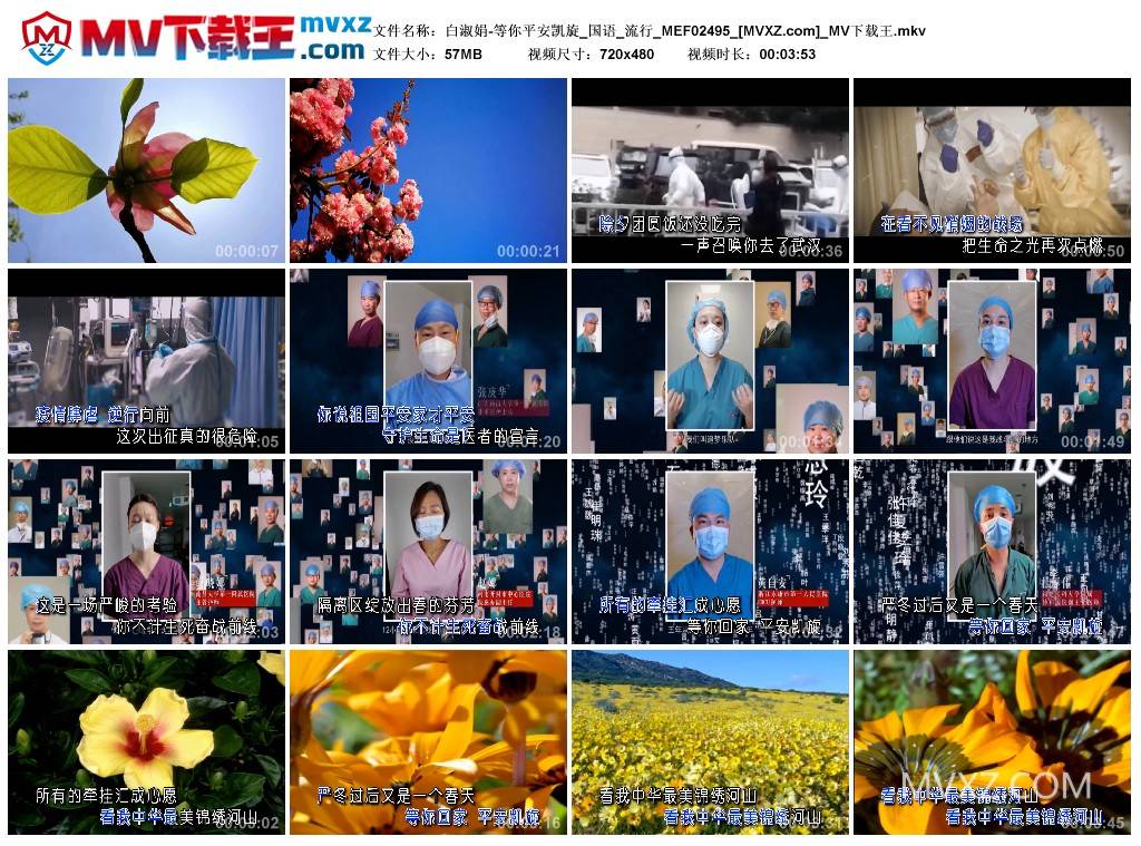 白淑娟-等你平安凯旋_国语_流行_MEF02495